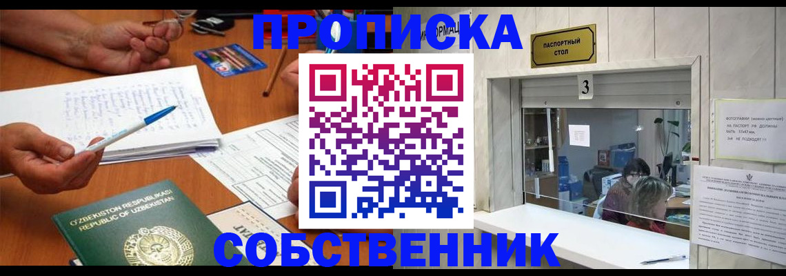 временная регистрация для всех в Балтийске