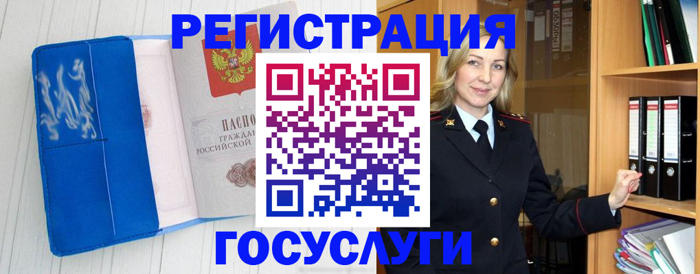 временная прописка в Балтийске