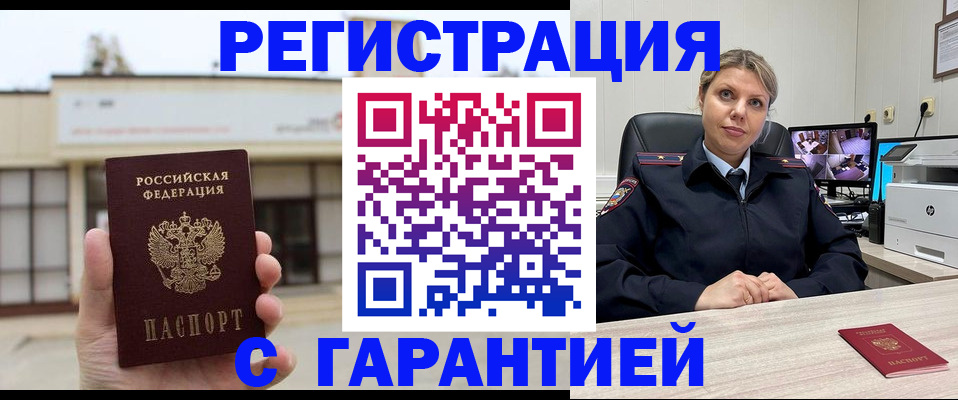 миграционный учет в Балтийске