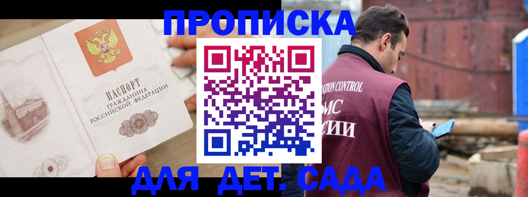 регистрация для школы в Балтийске