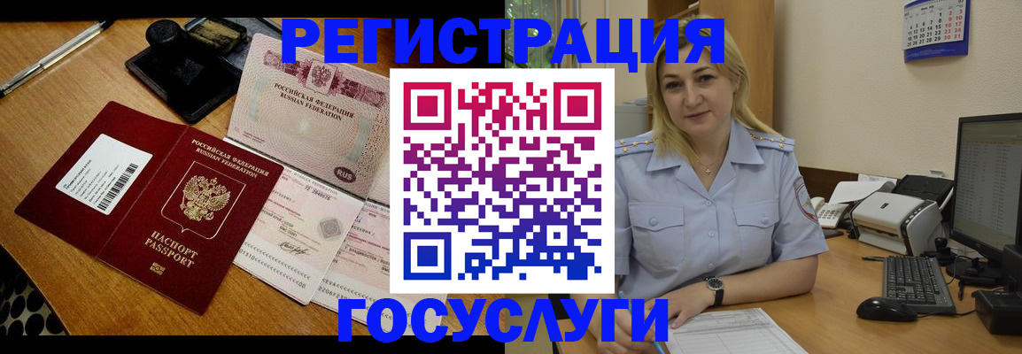 временная регистрация законно в Балтийске