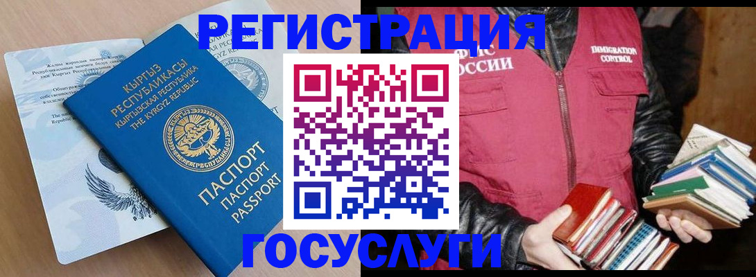 временная регистрация надежно в Балтийске