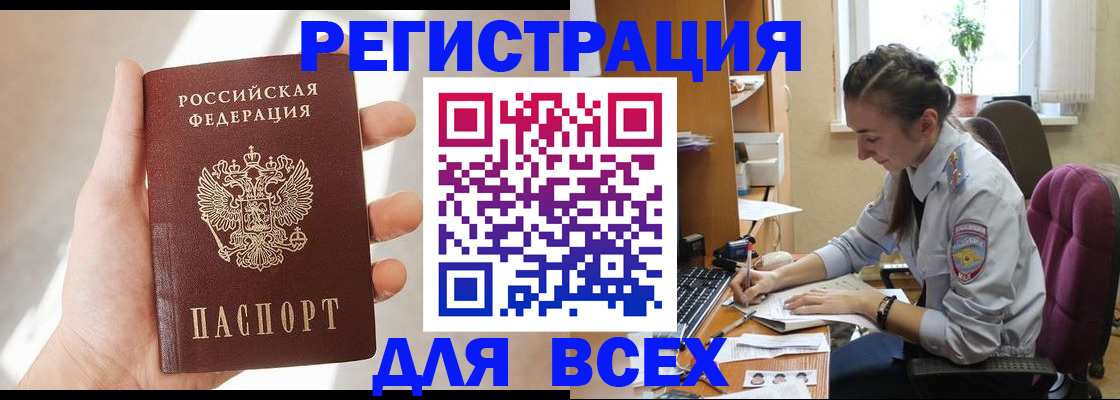 временная регистрация в Балтийске