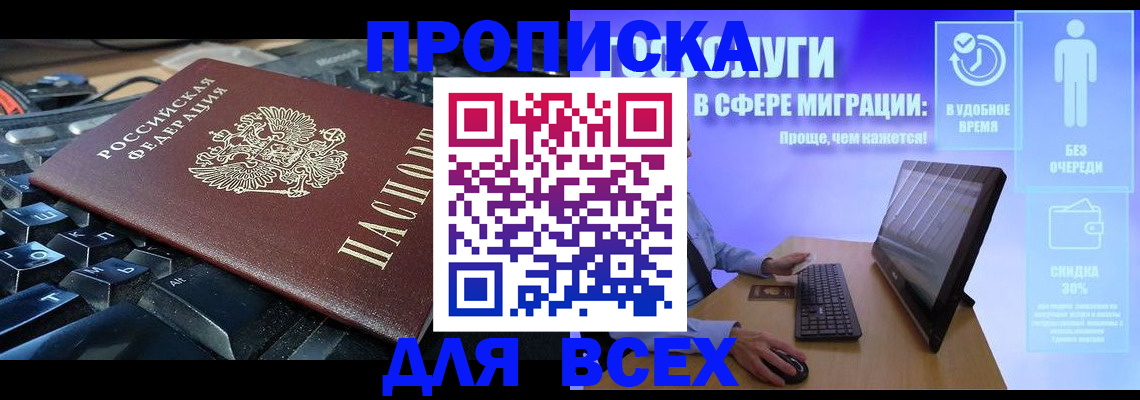 регистрация для дет. сада в Балтийске